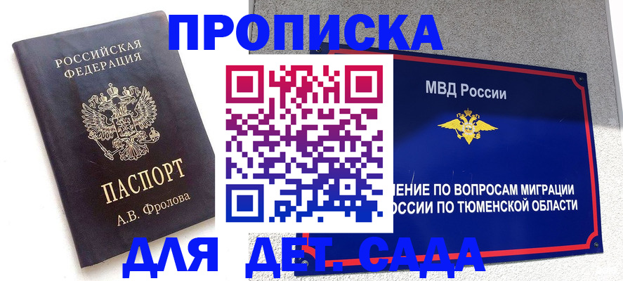 временная регистрация в квартире в Сысерти