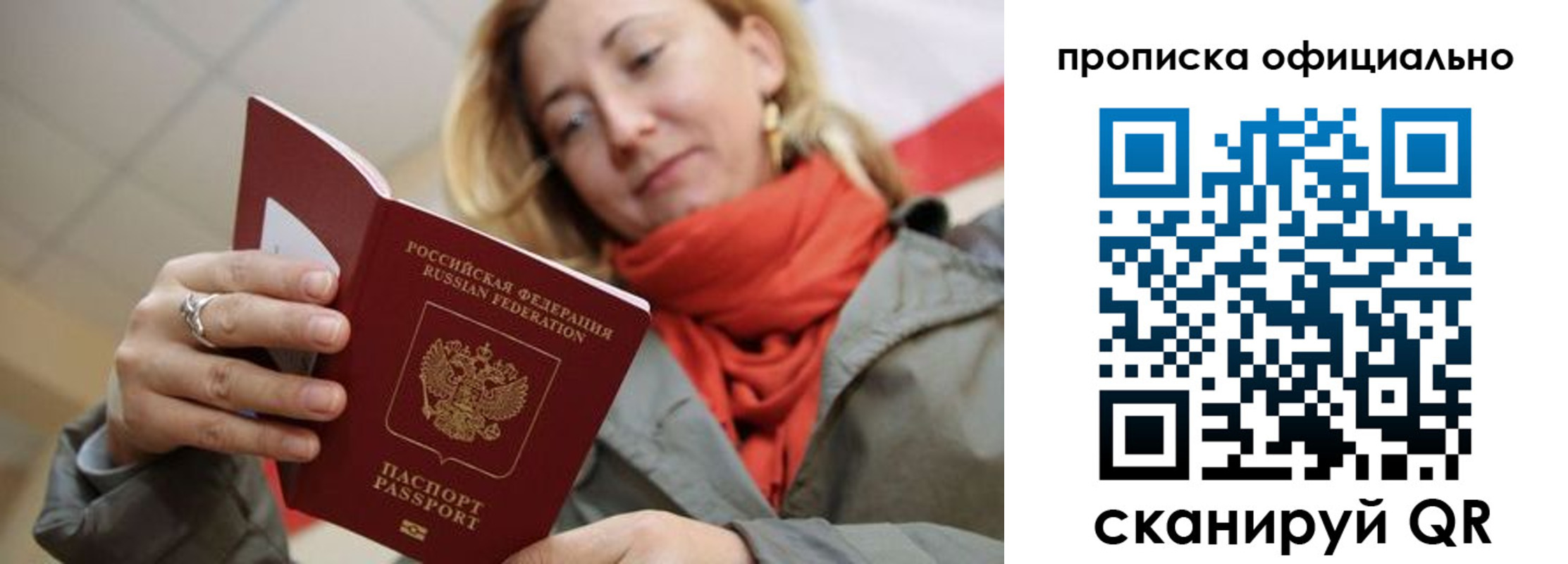 прописка поиск в Сысерти