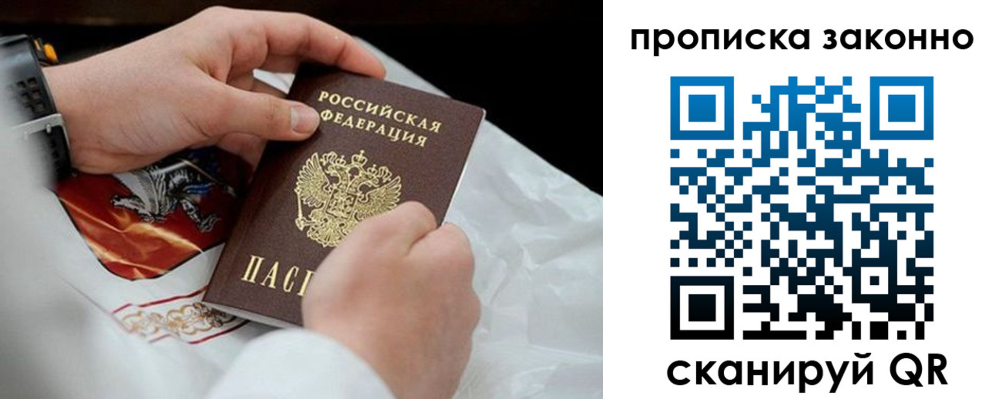 прописка в Сысерти