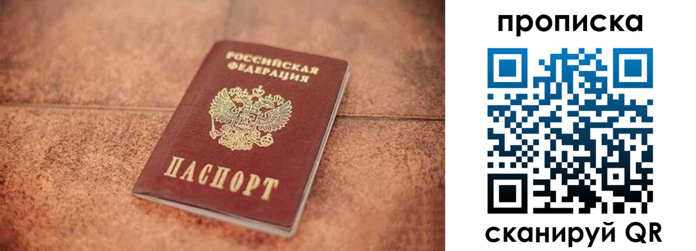 временная регистрация собственник в Сысерти