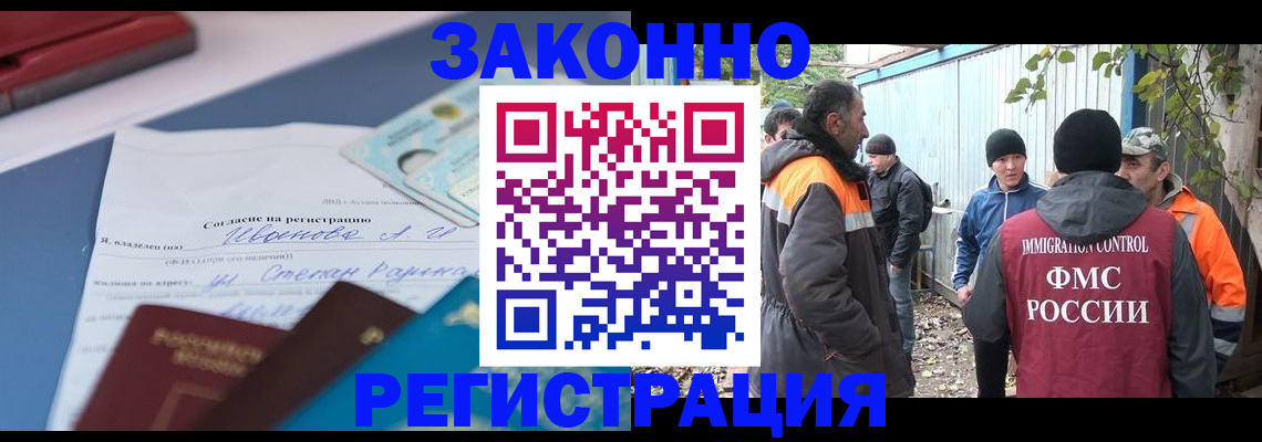 прописка законно в Сысерти