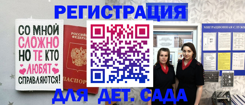 временная регистрация для всех в Сысерти