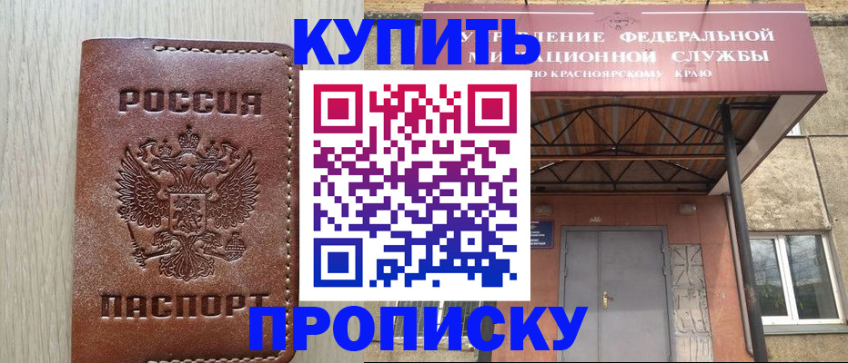 прописка регистрация в Сысерти